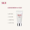 【专柜小样】日本 SK2-II 全效氨基酸洗面奶 20g 商品缩略图6
