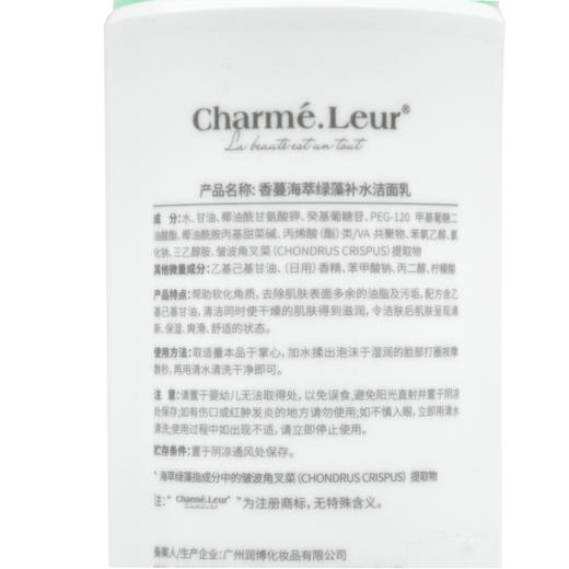 香蔓海萃绿藻补水洁面乳500g院装洗面奶 商品图2
