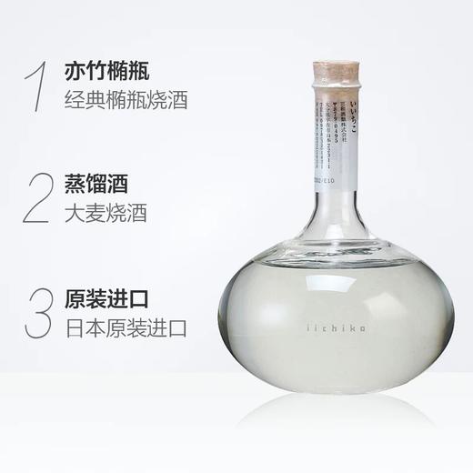 亦竹椭瓶日本烧酒纯正大麦蒸馏酒720ml/010047 清冽甘爽柔和温馨 商品图1