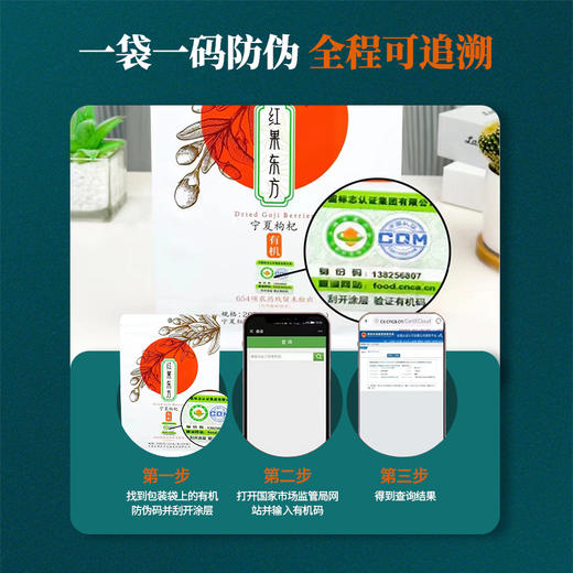 宁夏有机枸杞  可以嚼着吃的枸杞 商品图7