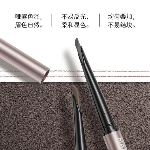 玛丽黛佳烟凛砍刀眉笔   01冷灰棕 适合偏棕/自然发色 02清烟灰 适合自然/偏深发色 商品图1