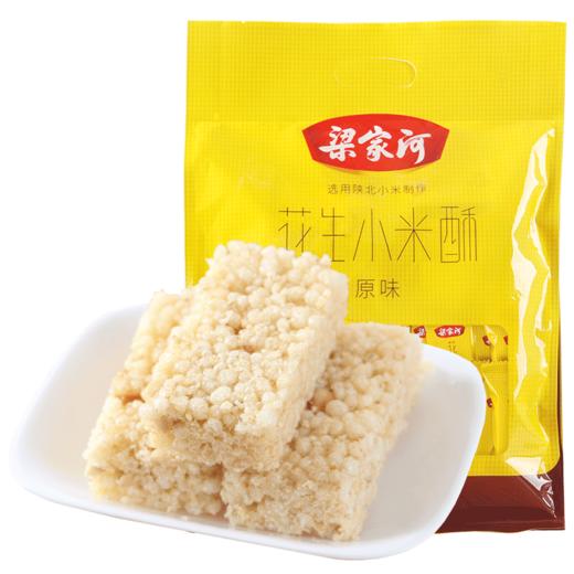 陕北梁家河花生小米酥 商品图1