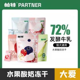 帕特 水果酸奶冻干 60g/80g/包
