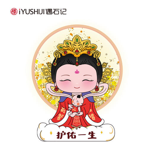遇石记泰山文创碧霞元君老奶奶流沙磁吸冰箱贴 商品图1