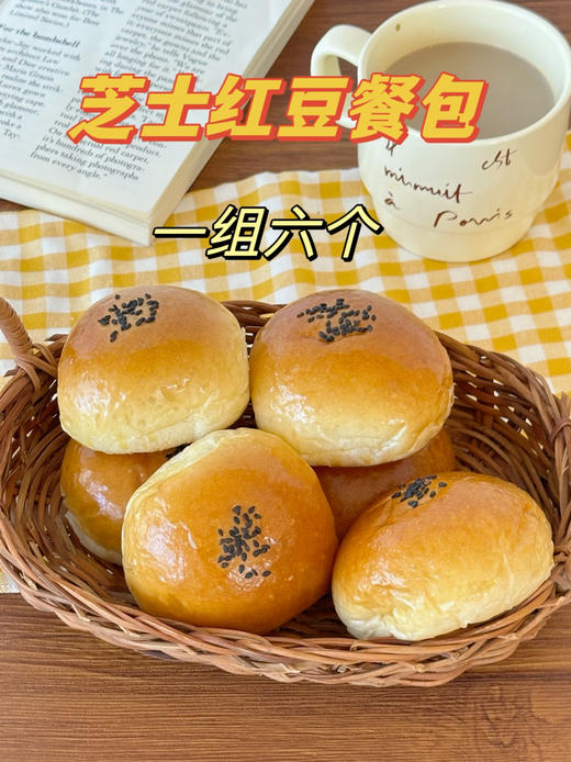 芝士红豆餐包(一组六个) 商品图1