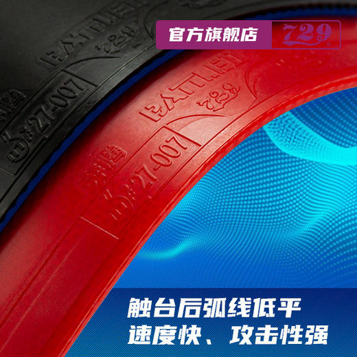 [热卖] 友谊729 省队器材蓝海棉无机版 奔腾2乒乓球套胶增粘适合无机胶水粘性套胶 商品图3