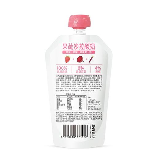 简爱 果蔬营养果蔬沙拉酸奶草莓风味发酵乳 120g/袋 商品图1