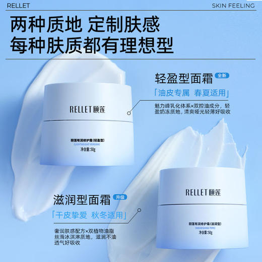 颐莲高保湿面霜嘭嘭霜Pro玻尿酸补水修护舒缓 商品图3