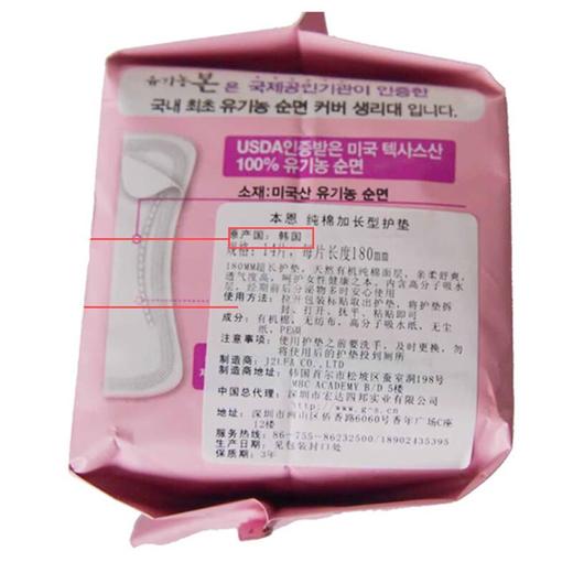 本恩纯棉加长型护垫 14片/包 商品图1