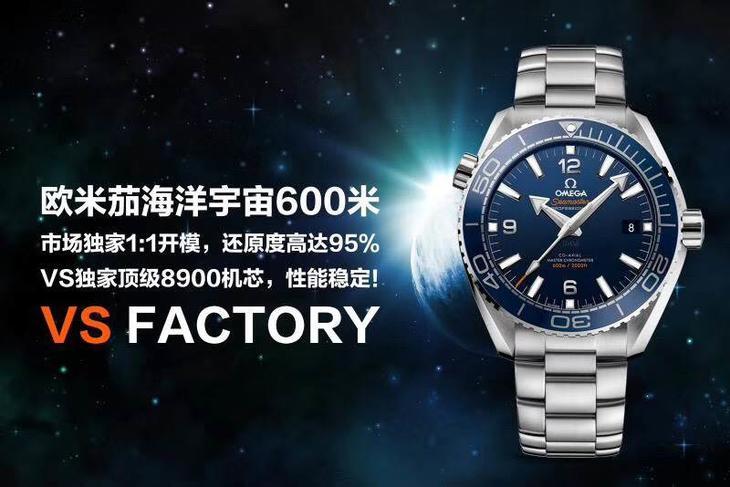 VS厂欧米茄液态海马600米复刻表做工-VS厂液态海马600质量怎么样?