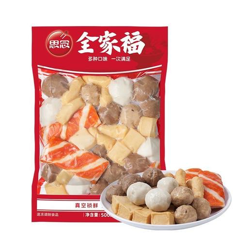 思念真空装全家福火锅丸子500g（组合装） 商品图0