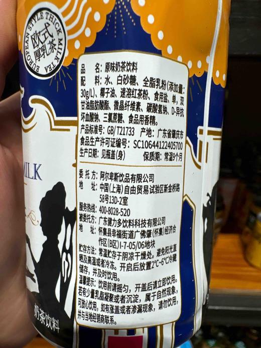 阿尔卑斯厚乳原味奶茶400g 商品图1