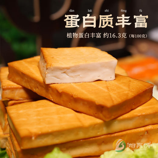 湖南湘东情攸县嫩香干 商品图2