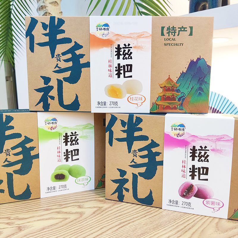 糍粑270g 桂花味紫薯味抹茶味 桂林味道伴手礼 拾小桂