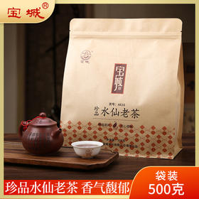 宝城珍品水仙老茶500克散装袋装浓香型茶叶乌龙茶岩茶A616