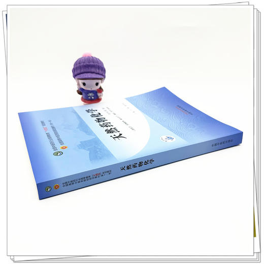 天然药物化学 邱峰 廖尚高 主编 新世纪第三版 中国中医药出版社 全国中医药行业高等教育十四五第十一版规划教材 商品图2