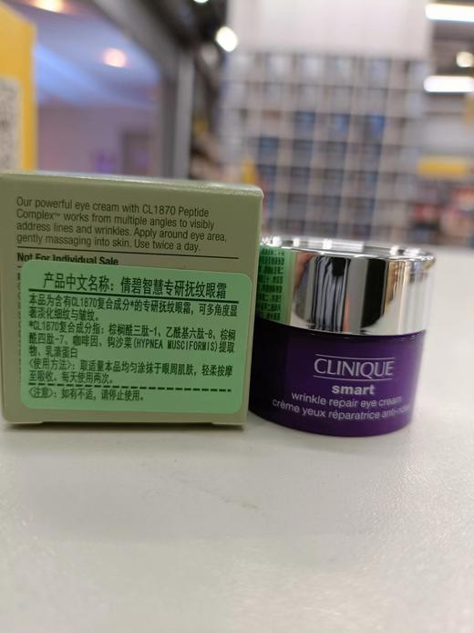 【时代Yuki】倩碧智慧专研抚纹眼霜5ml 商品图2