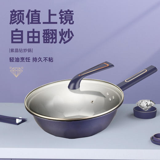 【小家电】巴尔德紫晶钻炒锅BC-030 HF 商品图0