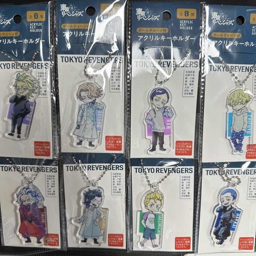 百元店 东京复仇者 亚克力挂件 全8种 8包/盒 谷子 商品图0