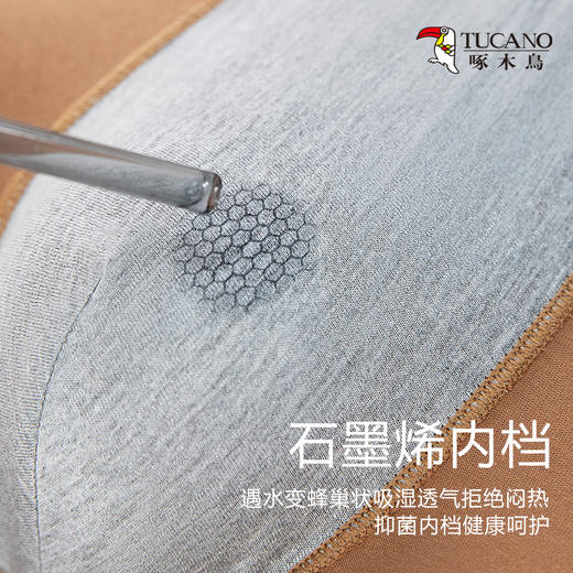 【质感高级】4条装啄木鸟高质感男士内裤 优质棉料柔软舒适 亲肤不卡档 拉扯不变形 商品图4