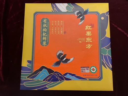 宁夏有机枸杞鲜浆礼盒装（50ml*12瓶） 商品图4