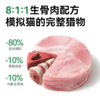 帕特 猫 主食餐盒 70g/盒 商品缩略图2