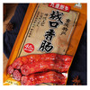 九重原乡重庆特产城口香肠（广味）-肉质精良，香味纯正，肥而不腻 商品缩略图2