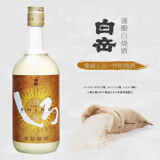 白岳谨酿白烧酒720ml/010025 好“米”出好酒 商品图1