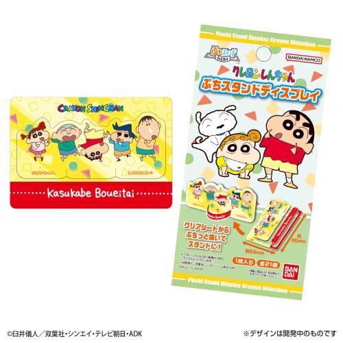 百元店 蜡笔小新 塑料立牌 全21种 20包/盒 谷子 商品图0