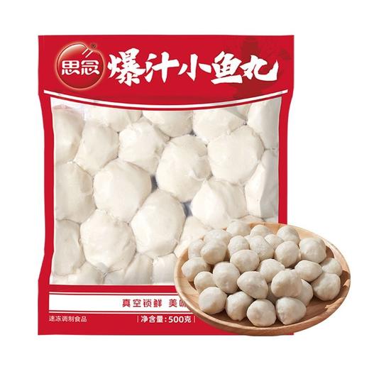 思念真空装爆汁小鱼丸500g 商品图0