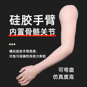 超精细仿真硅胶手臂假胳膊内置金属关节纹身作品展示惊蛰纹身器材