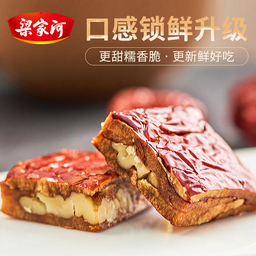 陕北梁家河枣夹核桃  料足才美味 商品图2