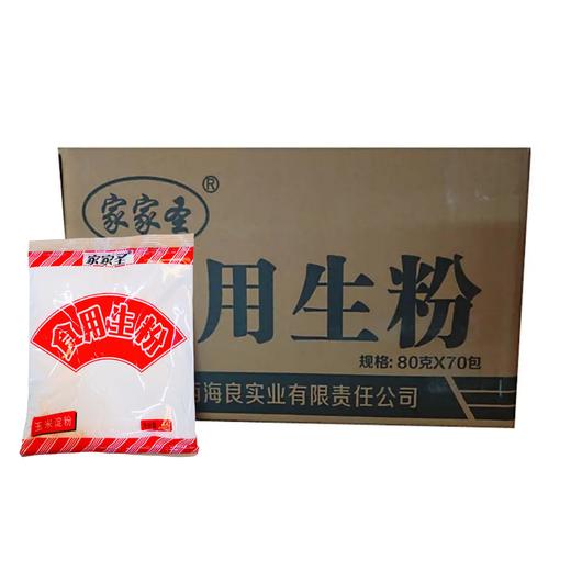 家家圣食用生粉 80g*70包/件 商品图0