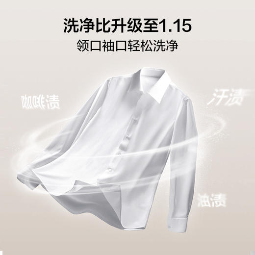 【TCL洗衣机】TCL 双子舱·洗烘护集成机T10H 一体洗烘套装 智能投放 1.15洗净比 GH200T10H-BIS 商品图5