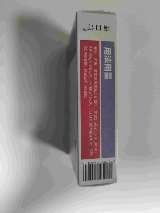 大梆喵口汀16片/盒。2027年8月22号到期，适宜范围:本品可促进口腔黏膜的发育和口腔黏膜上皮细胞的再生，维护口腔黏膜的完整性和正常功能。 商品图3