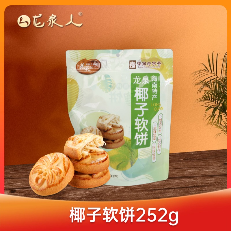 海南特产-龙泉椰子软饼252g