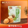 海南特产-龙泉椰子软饼252g 商品缩略图0