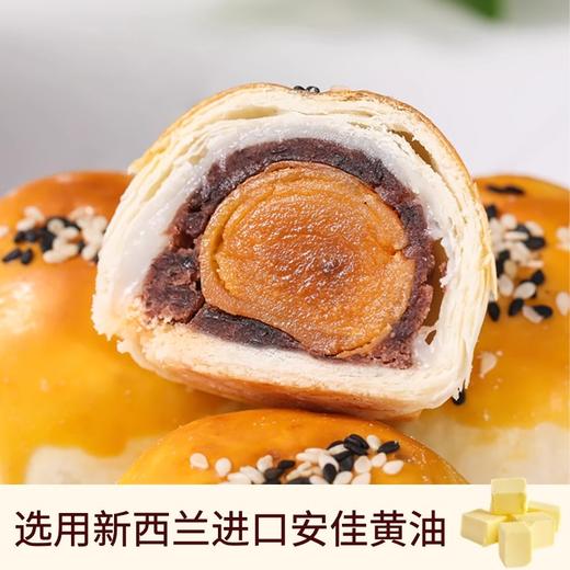 桂香苑蛋黄酥糕点甜品点心早餐代餐可口零食休闲食品 商品图0
