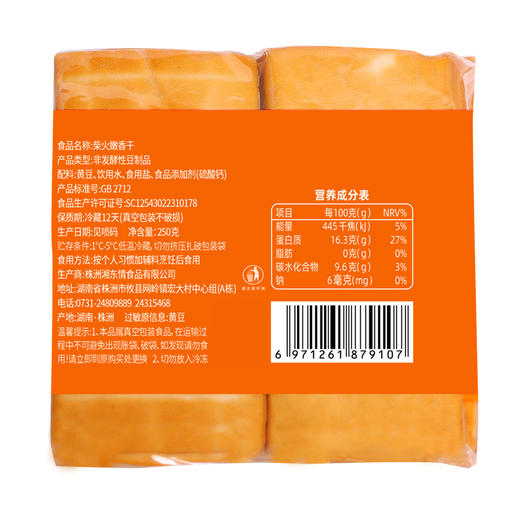 湖南湘东情攸县嫩香干 商品图7