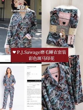 P.J.Sawage磨毛睡衣套装彩色斑马印花