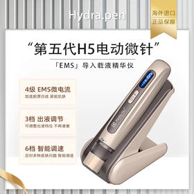 H5最新玫瑰金hydra.pen电动微针mts收缩毛孔提亮肤色