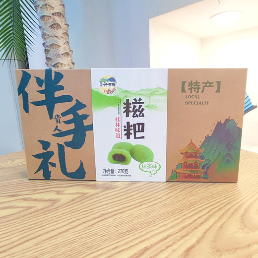 糍粑270g 桂花味紫薯味抹茶味 桂林味道伴手礼 拾小桂 商品图3
