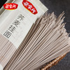 陕北梁家河荞麦挂面 商品缩略图0