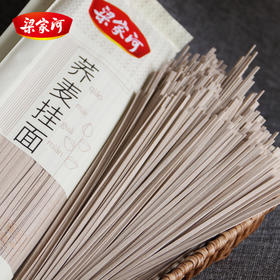 陕北梁家河荞麦挂面