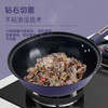 【小家电】巴尔德紫晶钻炒锅BC-030 HF 商品缩略图1