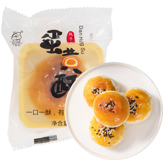 桂香苑蛋黄酥糕点甜品点心早餐代餐可口零食休闲食品 商品图3