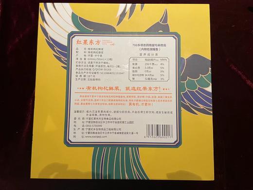 宁夏有机枸杞鲜浆礼盒装（50ml*12瓶） 商品图5