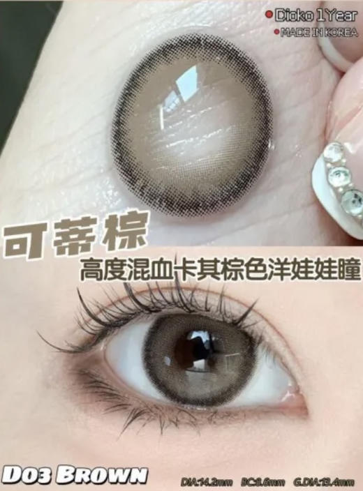 Dioko韩产ick工厂 硅水凝胶材质！清仓活动！原价168/副；现在39/副！下单切记看库存！ 商品图7