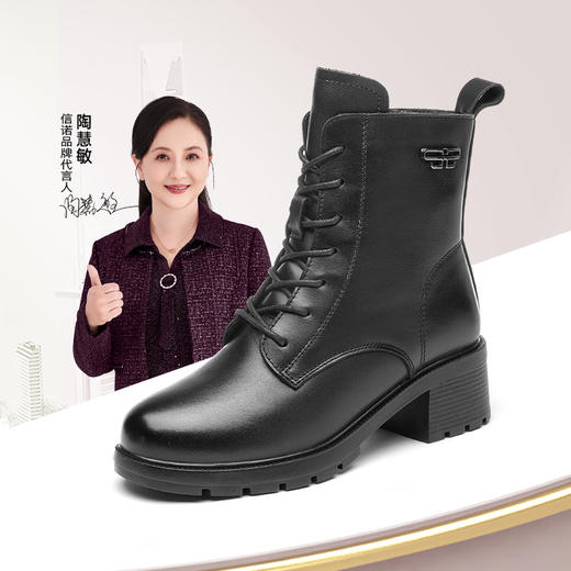 信诺舒适真皮女鞋2024新款冬季加绒时装靴粗跟系带短靴妈妈棉鞋女X24M124-79 商品图0