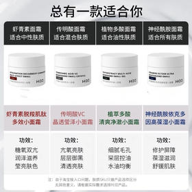 【海关监管】haa神经酰胺-虾青素面霜（12.5gx4）修护屏障改善敏感泛红-会员5折